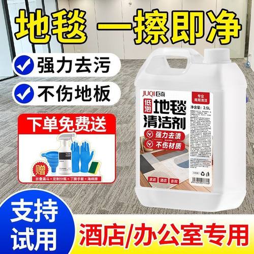 地毯清洁剂免水洗去污渍神器