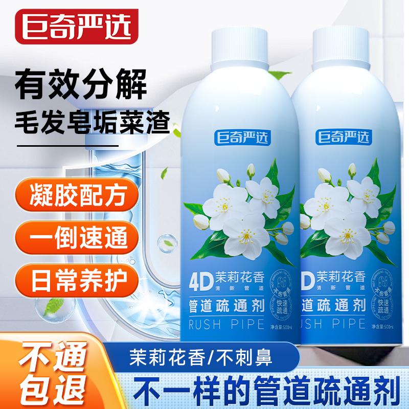 管道疏通剂强力疏通溶解下水道堵塞厨房卫生间马桶地漏除臭味神器