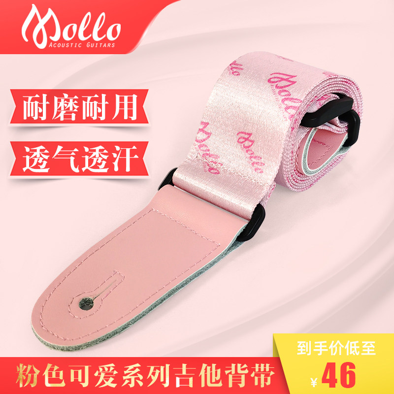 吉他背带电吉他贝斯尤克里里里加厚减重肩带透气通用防滑带子女生