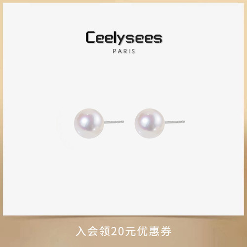 Ceelysees 法式极光粉色高亮珠耳钉S999纯银耳针百搭高级感耳钉