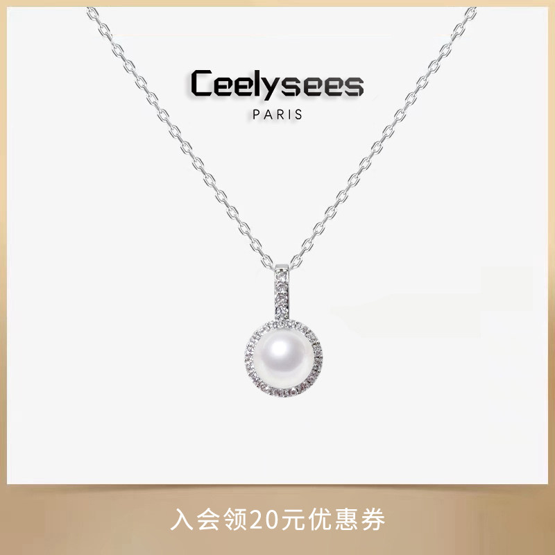Ceelysees 925银高级圆环水晶澳白珍珠女气质毛衣链新爆款锁骨链