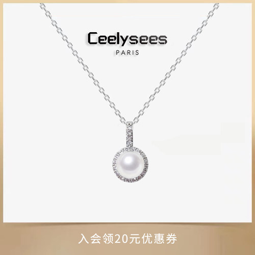 Ceelysees 925银高级圆环水晶澳白珍珠女气质毛衣链新爆款锁骨链