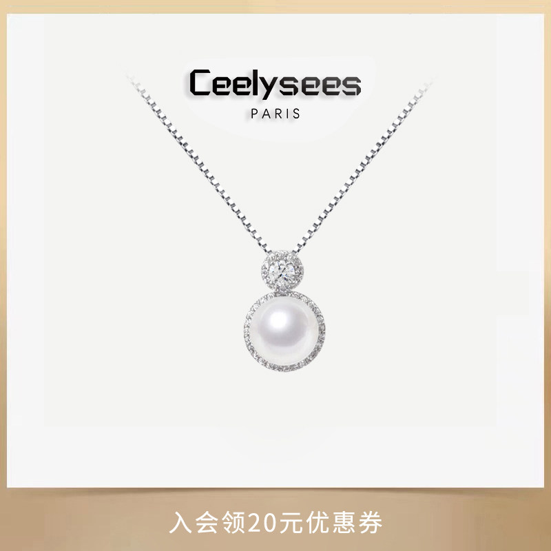 Ceelysees法式水晶澳白珍珠项链独特设计感项链轻奢高级感轻奢