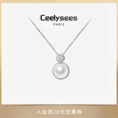 Ceelysees法式水晶澳白珍珠项链独特设计感项链轻奢高级感轻奢