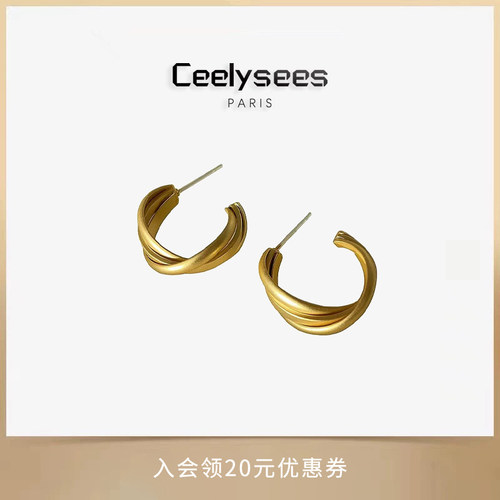 Ceelysees 高级感耳圈女金色麻花金属耳环圆圈耳饰气质港风耳钉