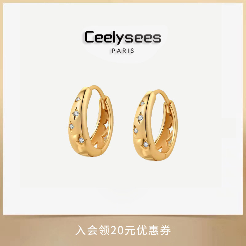 Ceelysees 中古风金色耳环火彩闪耀星星耳圈御姐新款耳扣气质百搭