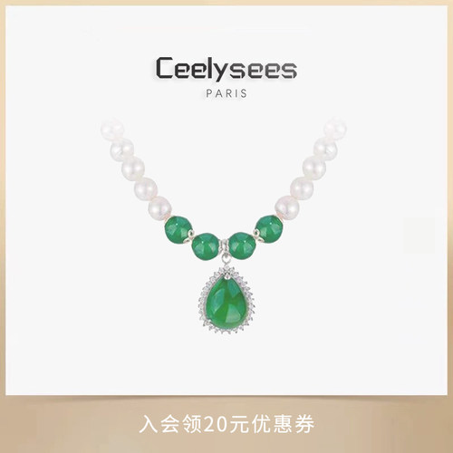 Ceelysees高亮珠气质款项链女妈妈款新款爆款妈妈长辈首饰