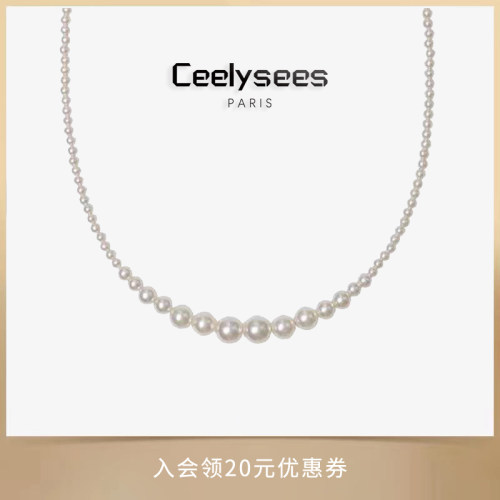 Ceelysees 法国设计师施家珍珠项链高级感百搭时尚锁骨链