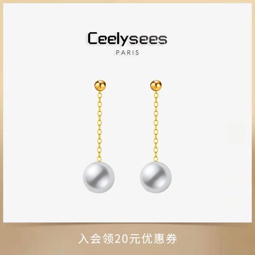 Ceelysees 长款超仙耳坠显脸小耳环新款女纯银水晶澳白珍珠耳饰