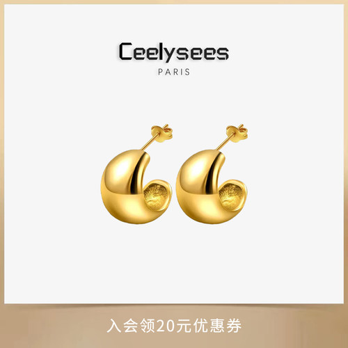 Ceelysees轻奢高级感金色豆豆耳钉气质小众设计高级感金属耳饰女