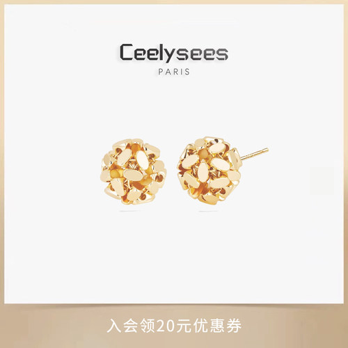 Ceelysees 气质小圆球耳钉女手工编织立体设计轻奢高级感小众耳饰