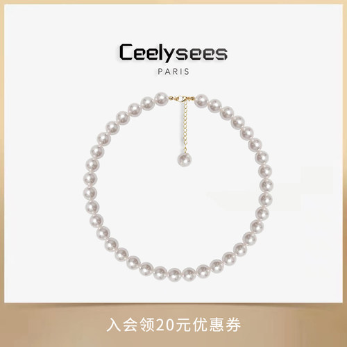 Ceelysees 项链baby水晶澳白珍珠项链单颗吊坠叠戴款锁骨
