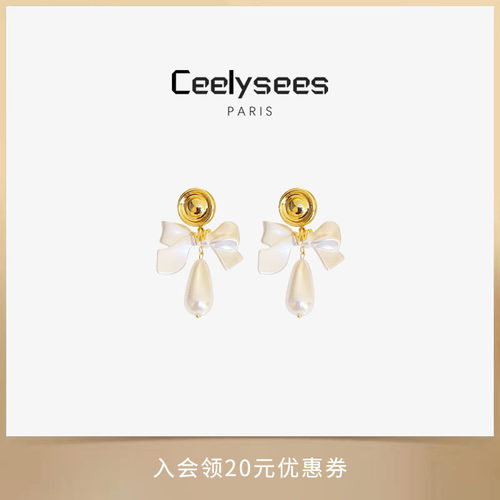 Ceelysees 新款小众设计蝴蝶结水晶澳白珍珠水滴耳环高级气质百搭