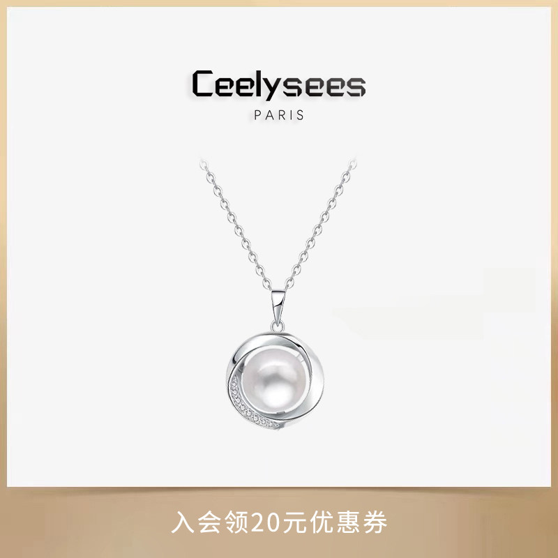 Ceelysees 轻奢水晶澳白珍珠吊坠锁骨链妈妈气质毛衣链配饰