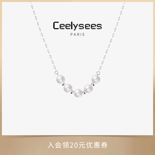 Ceelysees S925银水晶澳白珍珠轻奢高级新款爆款锁骨链小众女百搭