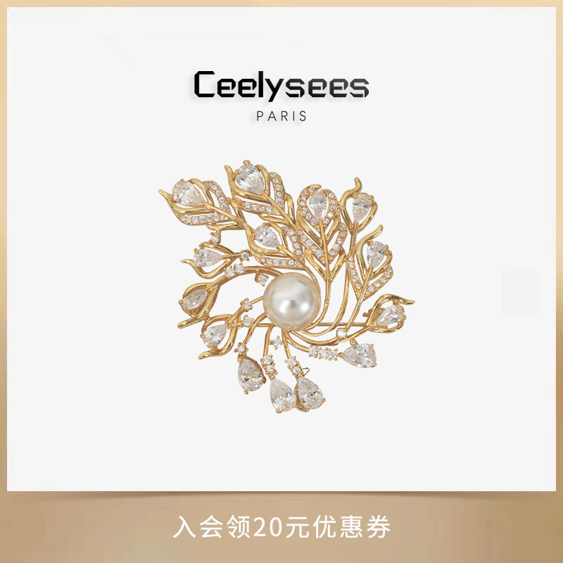 Ceelysees 时尚设计孔雀羽毛胸针铜镀金气质别针水晶澳白珍珠胸花