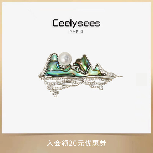 Ceelysees 中国风高级感水晶澳白珍珠胸针女中式旗袍西装配饰别针
