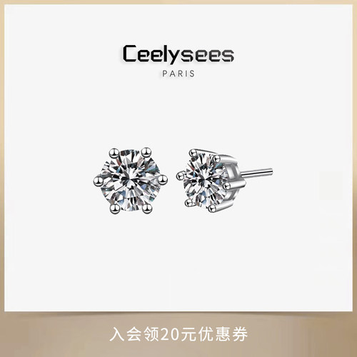 Ceelysees火彩六爪耳钉超闪八心八箭养耳不用摘耳钉