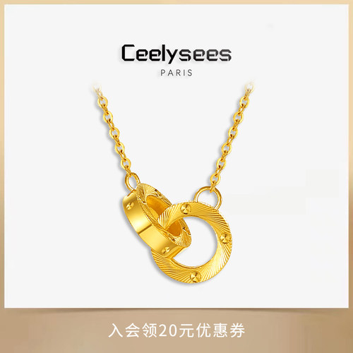 Ceelysees小众镀金环环相扣项链女双环锁骨链时尚轻奢款送女友