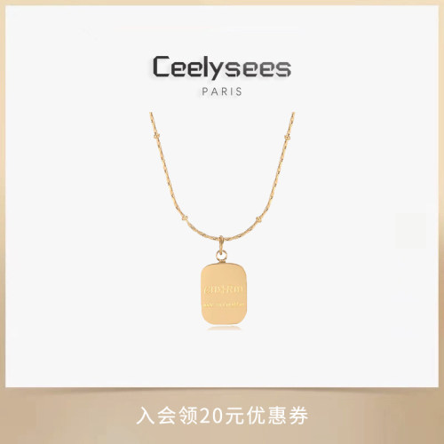 Ceelysees项链女款轻奢小众新款高级感锁骨毛衣链金砖吊坠配饰