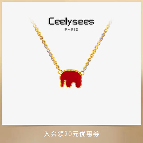Ceelysees 2025爆款多巴胺小象吊坠锁骨链轻奢时尚高级设计