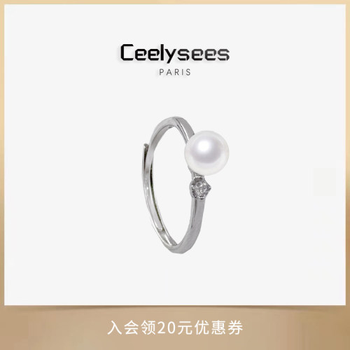 Ceelysees水晶澳白珍珠戒指女百搭简约法式时尚小清新开口戒