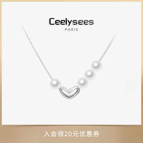 Ceelysees 2026款项链女款爱心吊坠新款爆款轻奢小众锁骨颈链配饰