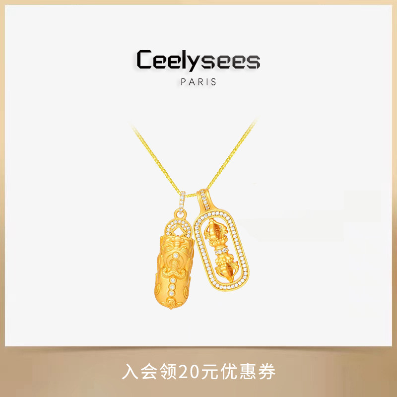 Ceelysees韦雪同款沙金貔貅金刚杵叠戴吊坠项链女高级感锁骨链