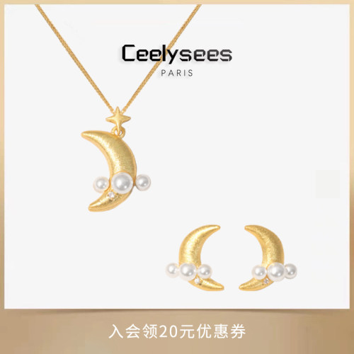 Ceelysees 925银高级设计感磨砂质感云月水晶澳白珍珠吊坠项链女