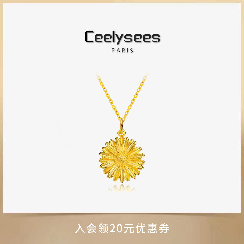 Ceelysees小雏菊项链 法式轻奢高品质金色复古浪漫时尚高级感项链