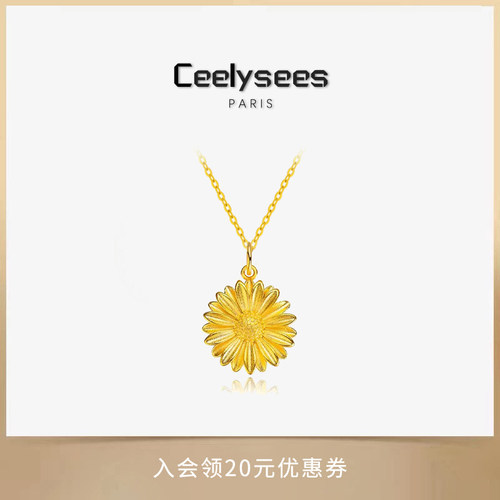 Ceelysees小雏菊项链 法式轻奢高品质金色复古浪漫时尚高级感项链