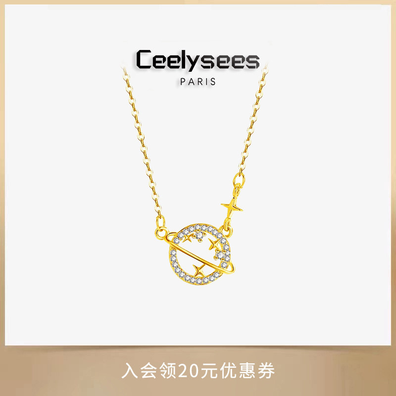 Ceelysees S925纯银星球项链女ins简约气质锁骨链小众吊坠项链