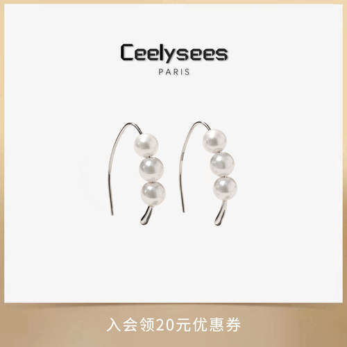 Ceelysees水晶澳白珍珠耳环新款爆款耳钉高级耳饰小众轻奢