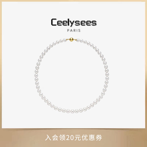 Ceelysees 法国水晶澳白正圆强光珍珠项链新款磁吸扣轻奢毛衣链