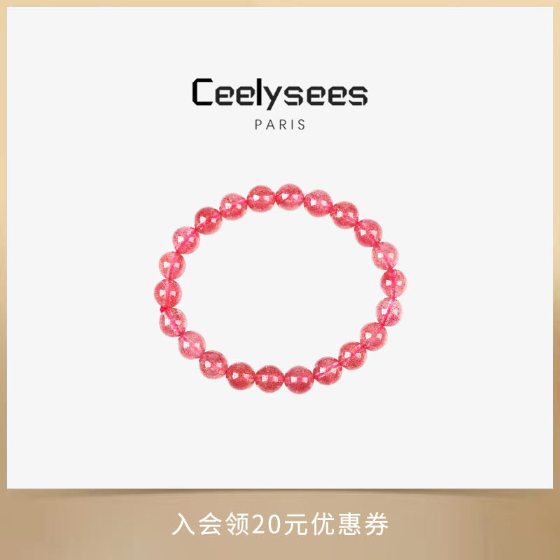 Ceelysees 甜美冰种草莓晶手链小众时尚女高级感个性简约手串手链