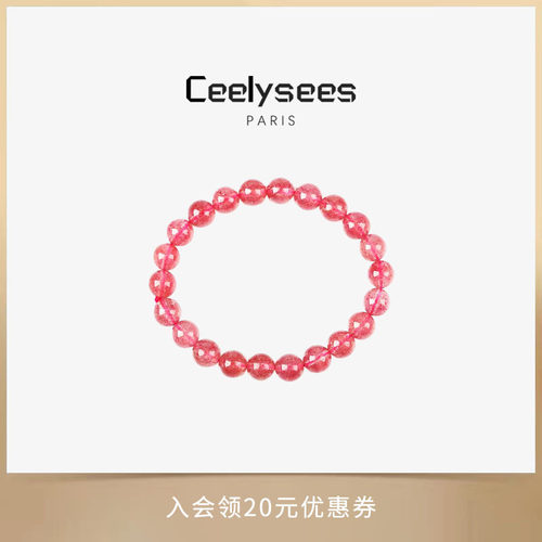 Ceelysees 甜美冰种草莓晶手链小众时尚女高级感个性简约手串手链