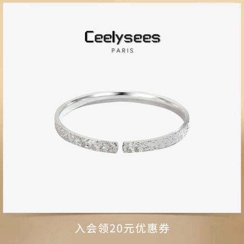 Ceelysees碎冰冰手镯-碎金满天星-轻奢高级感开口可调节