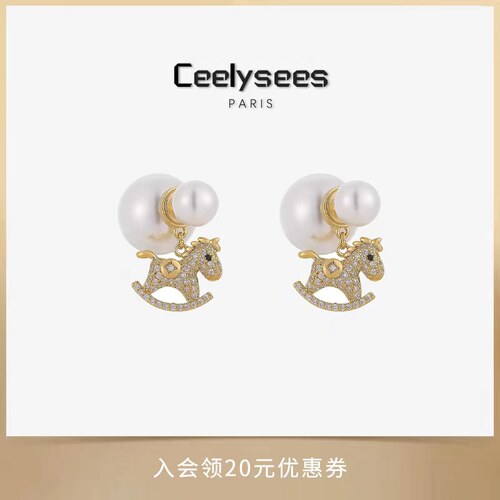 Ceelysees 前后式珍珠金色满钻小马耳环女秋冬耳饰独特漂亮本命年