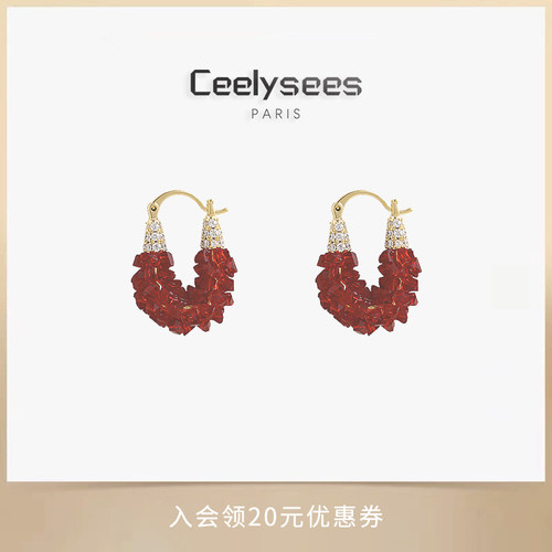 Ceelysees 大气简约U形红色水晶耳扣高级耳饰时尚气质耳环