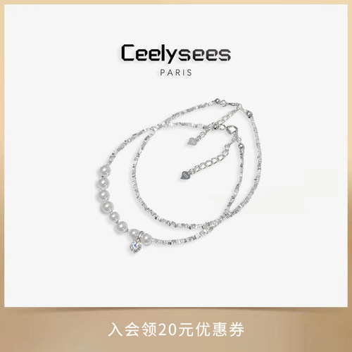 Ceelysees法式轻奢水晶澳白珍珠手链火彩闪耀碎银子轻奢手链