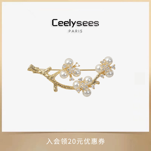 Ceelysees 新中式水晶澳白珍珠梅花高端胸针时尚小众设计胸花别针