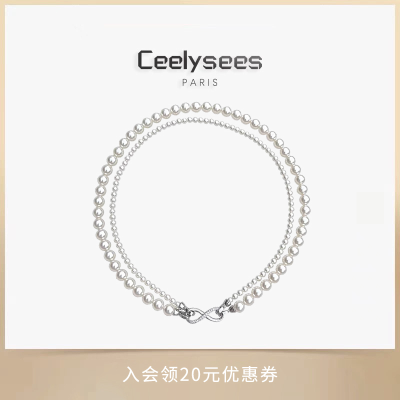 Ceelysees可拆分经典水晶澳白珍珠8字扣双层项链轻奢小众毛衣链