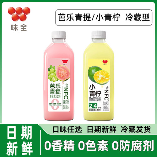 味全红心芭乐青提复合果汁