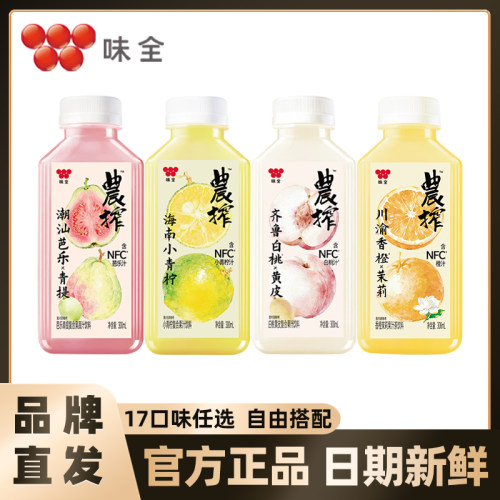 味全农榨芭乐青提小青柠石榴