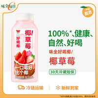 【 SF Express Free Shipping 】 Wei Quan Daily c Juice 100% Grape, Orange Juice, Carrot, Fruit and Vegetable, Chilled Beverage, Berry and Peach thumbnail 5