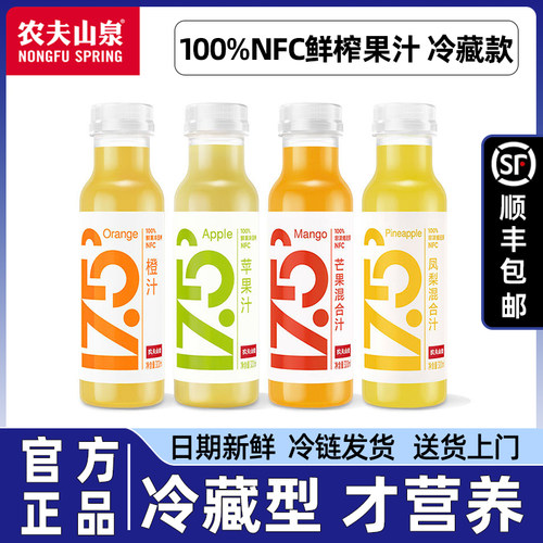 农夫山泉NFC鲜榨果汁0添加官方
