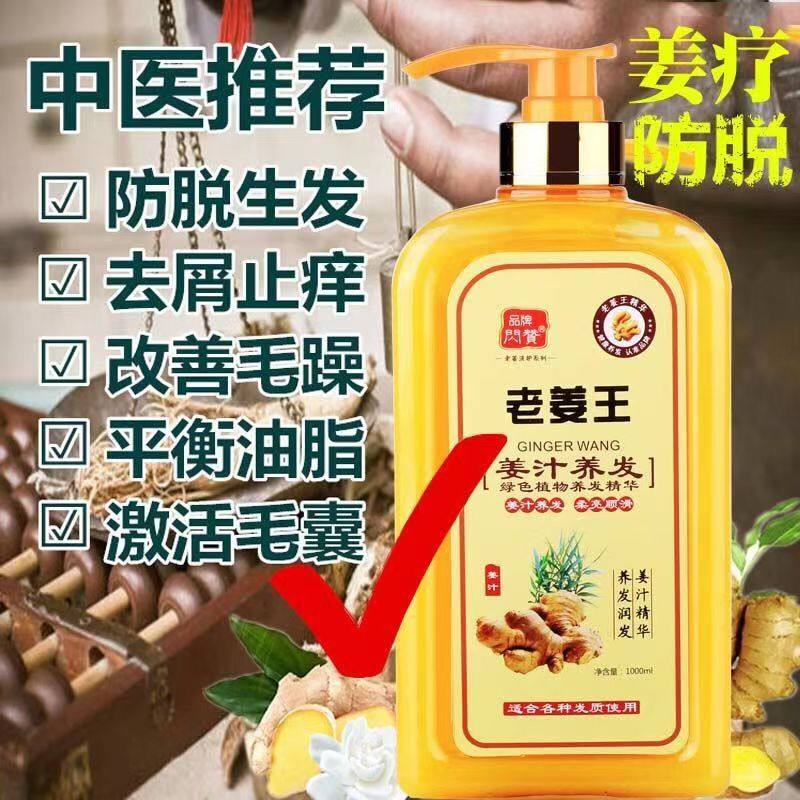 正品老姜王生姜洗发水柔顺改善毛躁去屑止痒控油姜汁洗头膏露男女,美发护发/假发,洗发水,淘宝优惠券,粉丝福利购,淘宝优惠卷