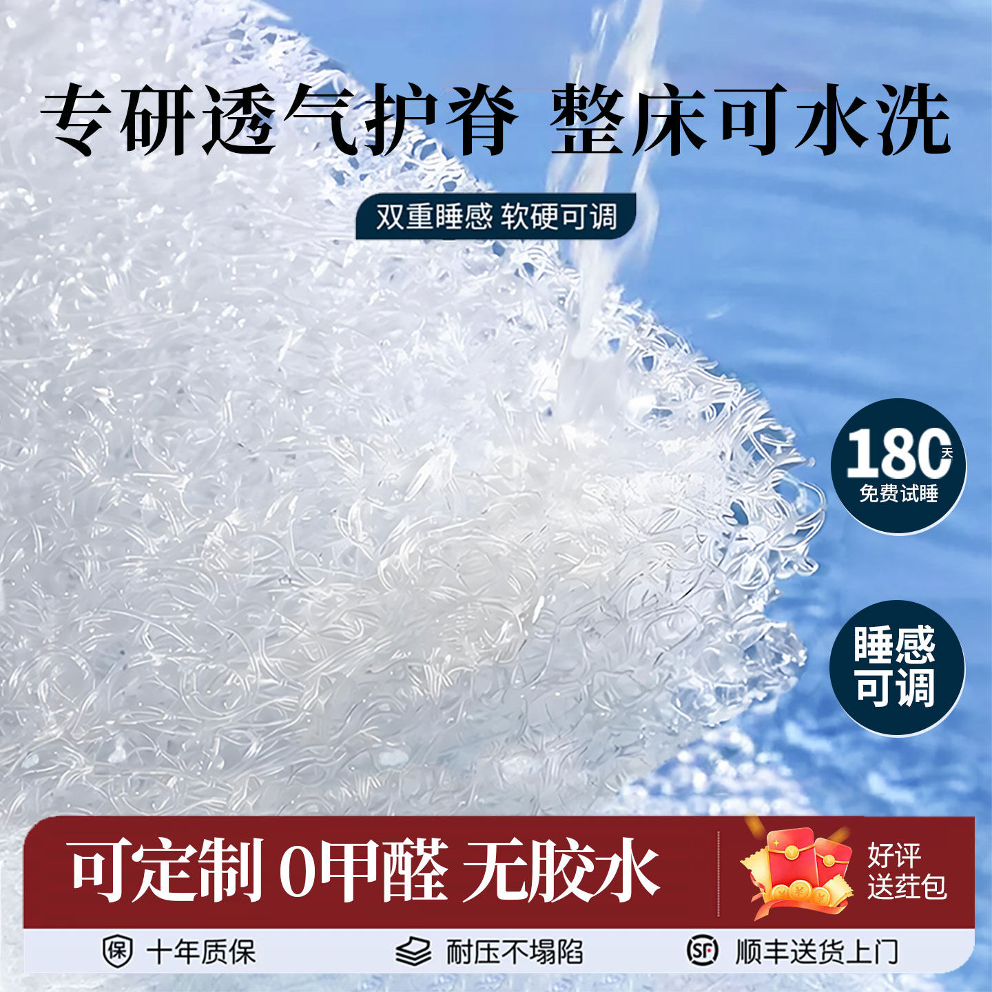 4d空气纤维床垫家用卧室可定制薄款防潮榻榻米宿舍单人透气可拆洗