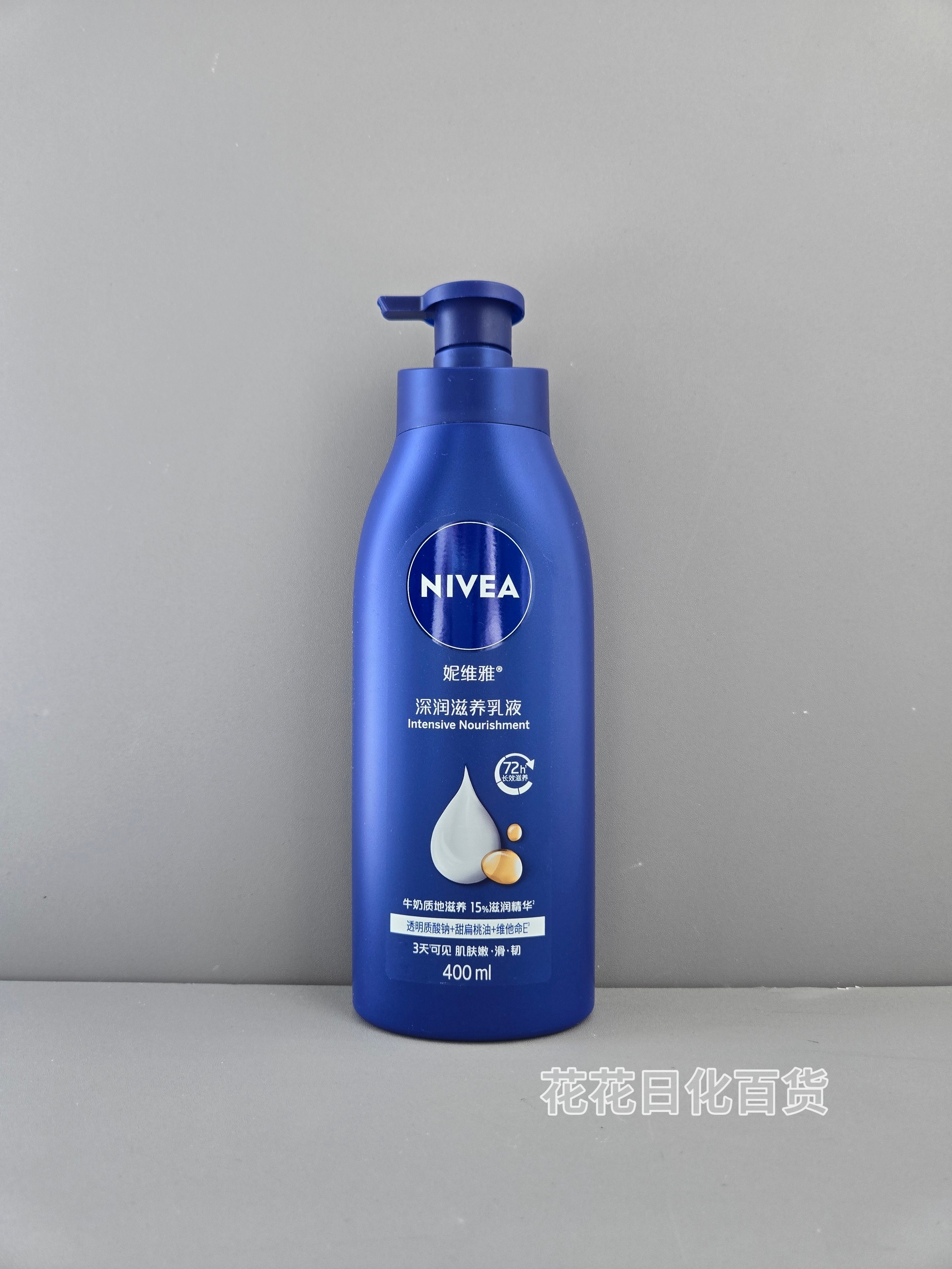 妮维雅身体乳深层保湿滋润型秋冬补水润肤乳400ml