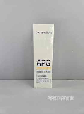 新品SKYNFUTURE/肌肤未来清澈洁面膏A深层清洁清爽泡沫洗面奶100g